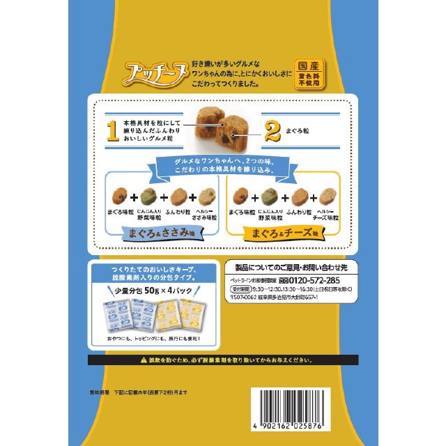 プッチーヌ7歳から低脂肪(セミモイストタイプ) 200g