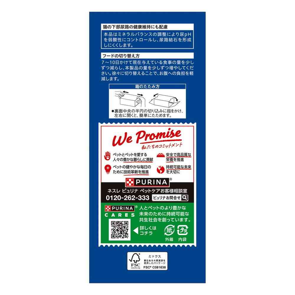 ネスレ日本 モンプチ ドライボックス 厳選いわしだし入り190g