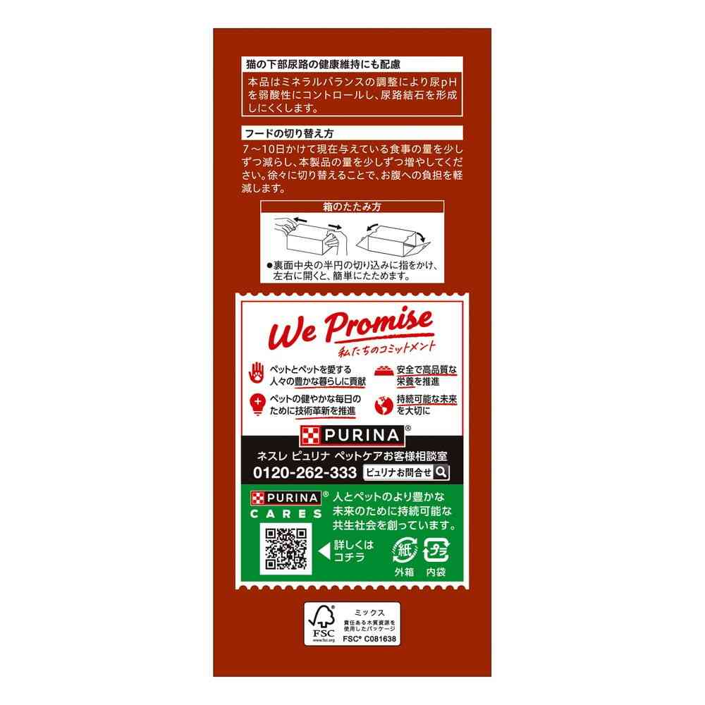 ネスレ日本 モンプチドライボックスかつおだし190g