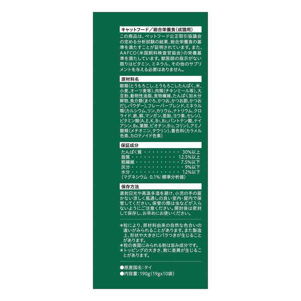 ネスレ日本 モンプチ ドライ 毛玉ケア 厳選かつおだし入り 190g