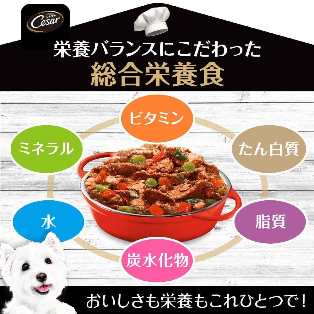 マース シーザー おうちレシピ コク旨ビーフ チーズ&野菜入り 100g