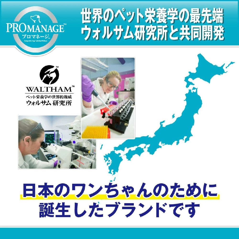 プロマネージ 成犬用フレンチブルドッグ専用 1.7kg