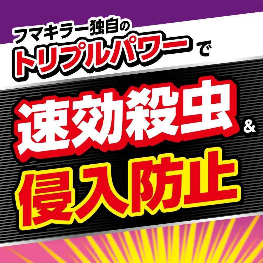フマキラー ムカデ 粉剤