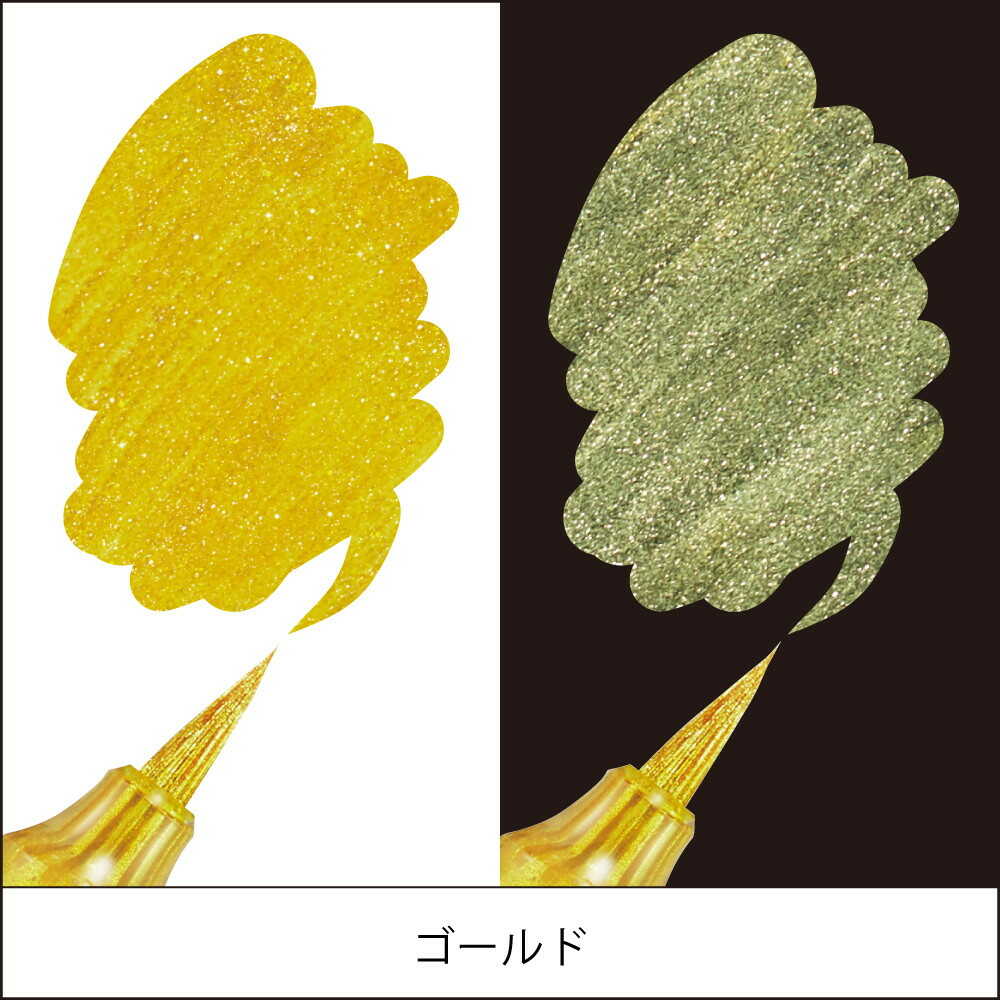 ぺんてる カラー筆ペン デュアルメタリックブラッシュ ゴールド XGFH-DX 1本 ●インキ色:ゴールド