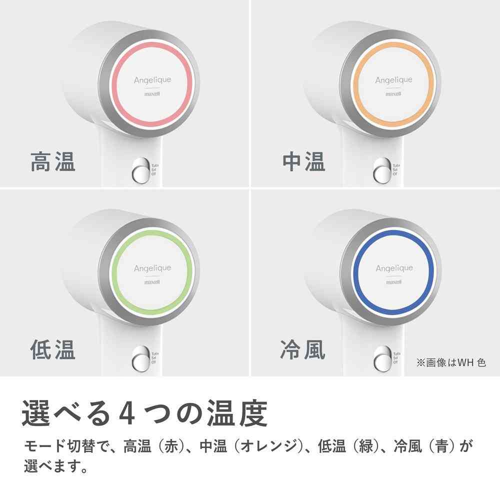 マクセル マイナスイオン ヘアドライヤー Angelique MXDR-60A-WH ホワイト 1台 ホワイト