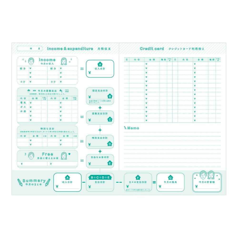 ミドリ 家計簿<A5>月間 働くふたり 家柄 1冊