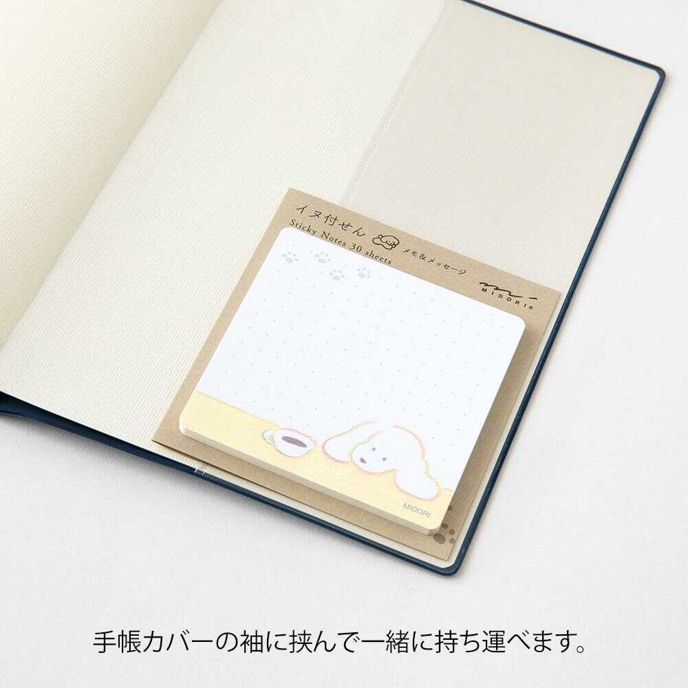 ミドリ 付せん紙 コーヒーとイヌ柄 30枚入