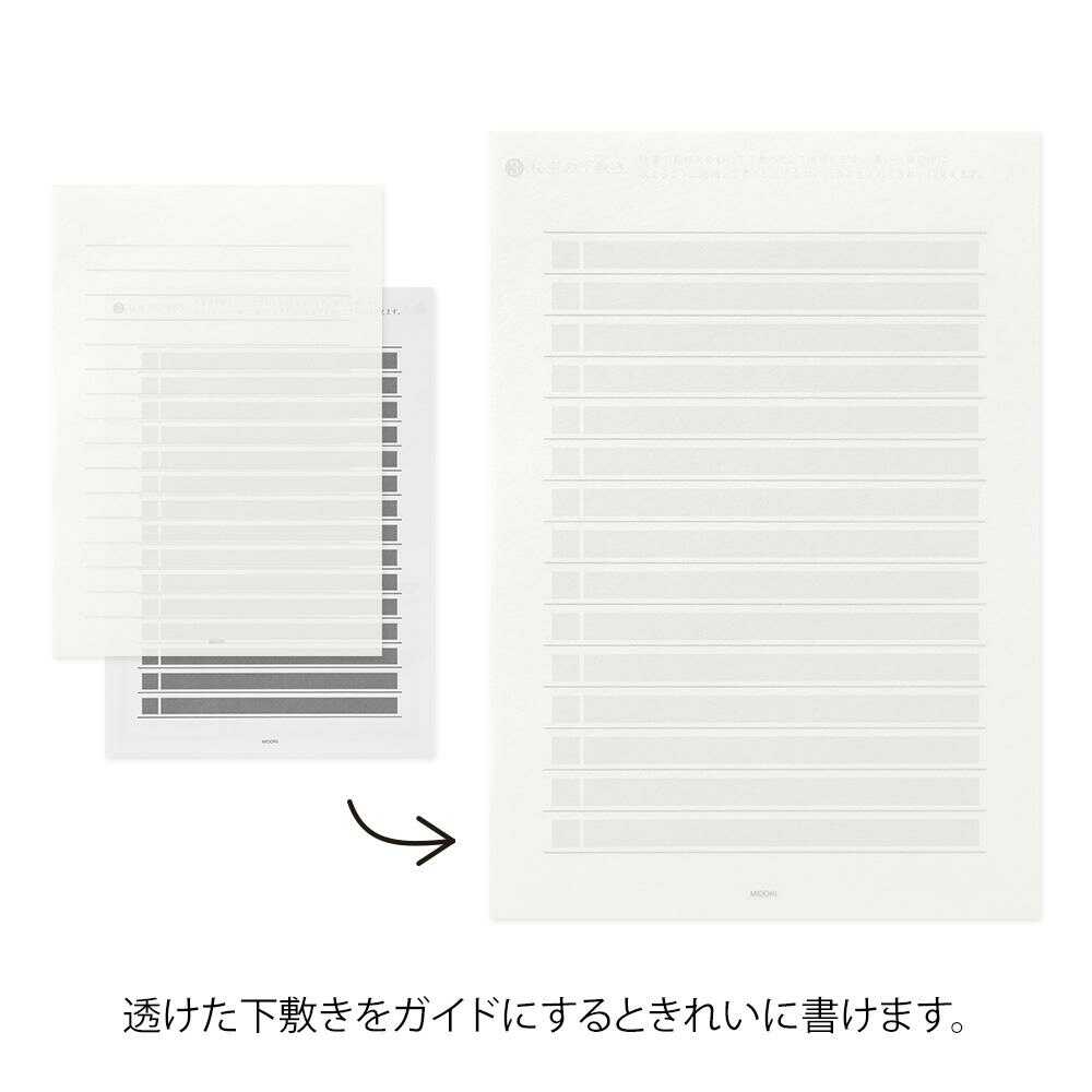 ミドリ きれいな手紙が書ける便箋<A5> 横罫 1冊30枚入