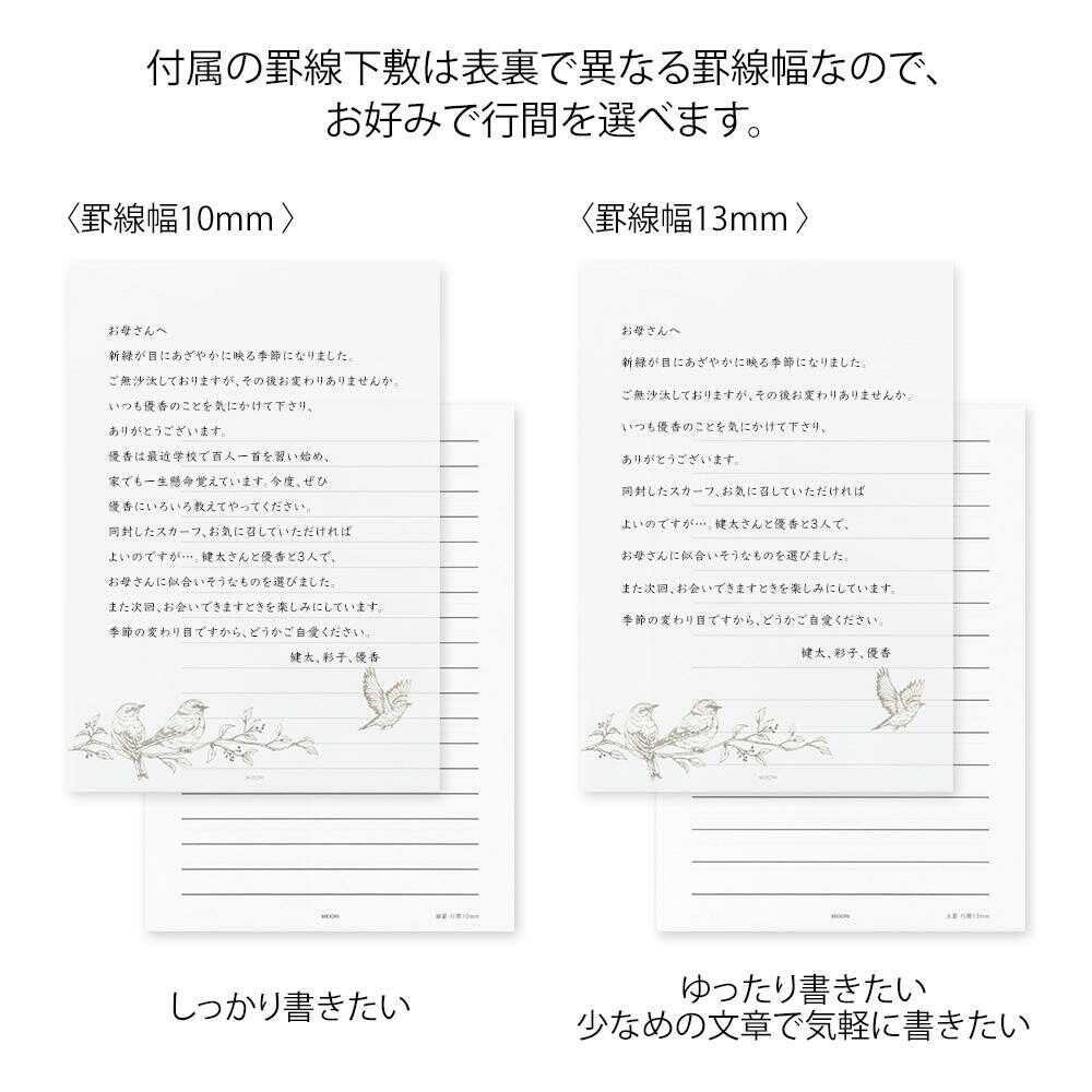 ミドリ 便箋<A5> 大切な日に贈る トリ柄 1冊18枚入