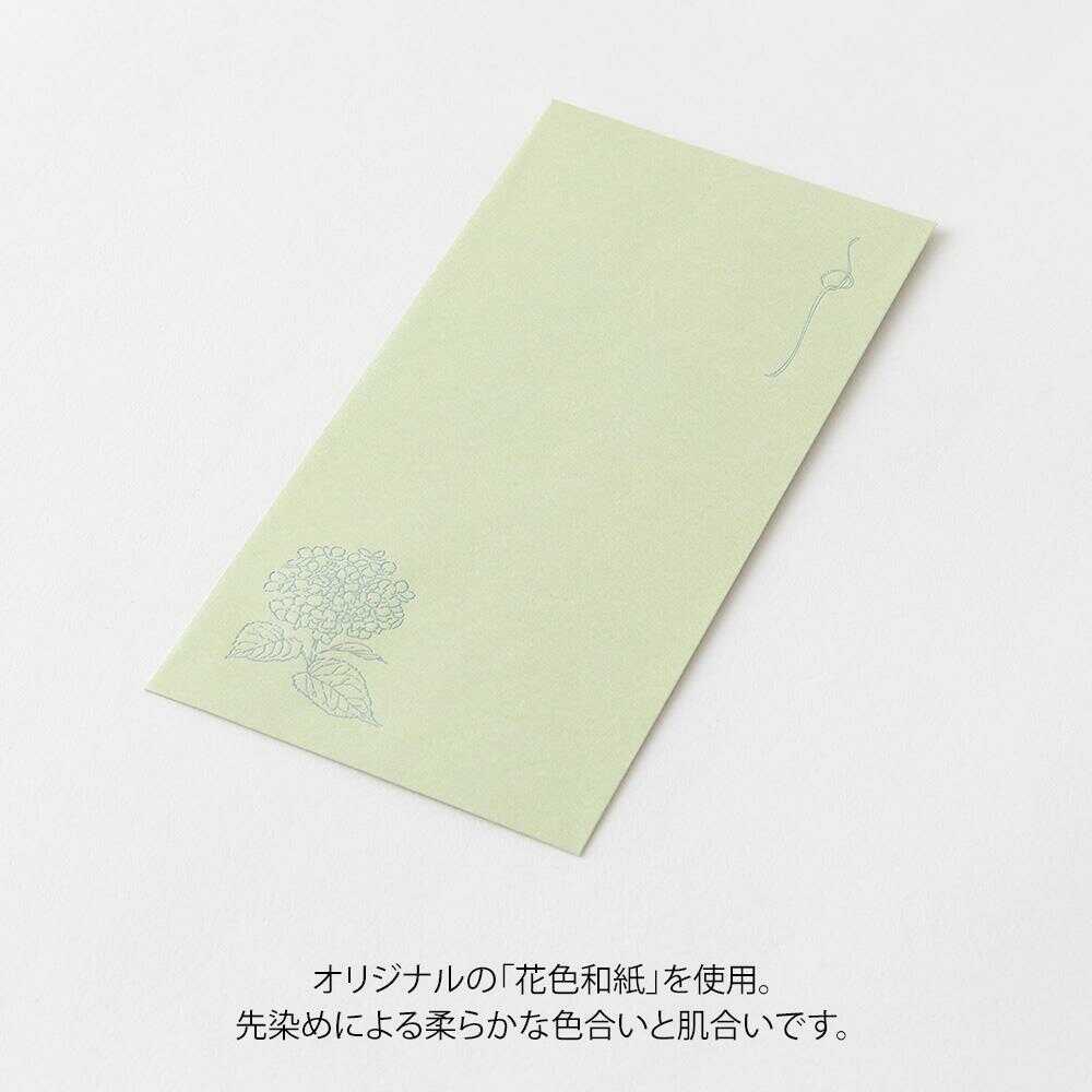 ミドリ 金封 のし袋 花色和紙 緑 3枚入