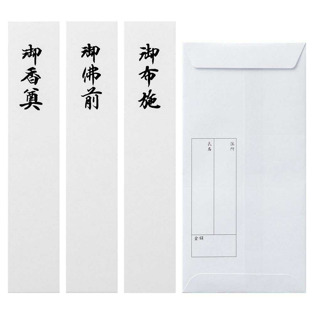 ミドリ 金封 中金封 不祝儀 1枚入(中袋付)