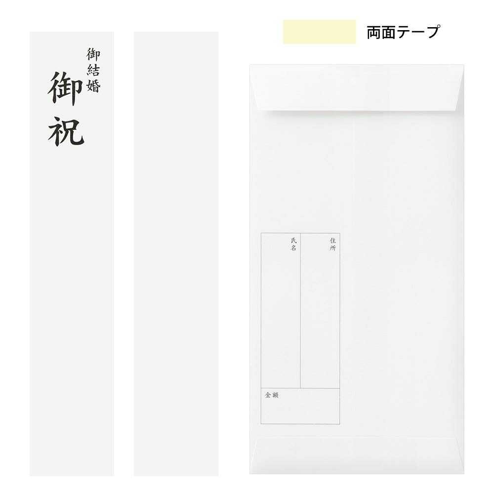 ミドリ 金封 結婚祝 華色透かし 梅柄 1枚入(中袋付)