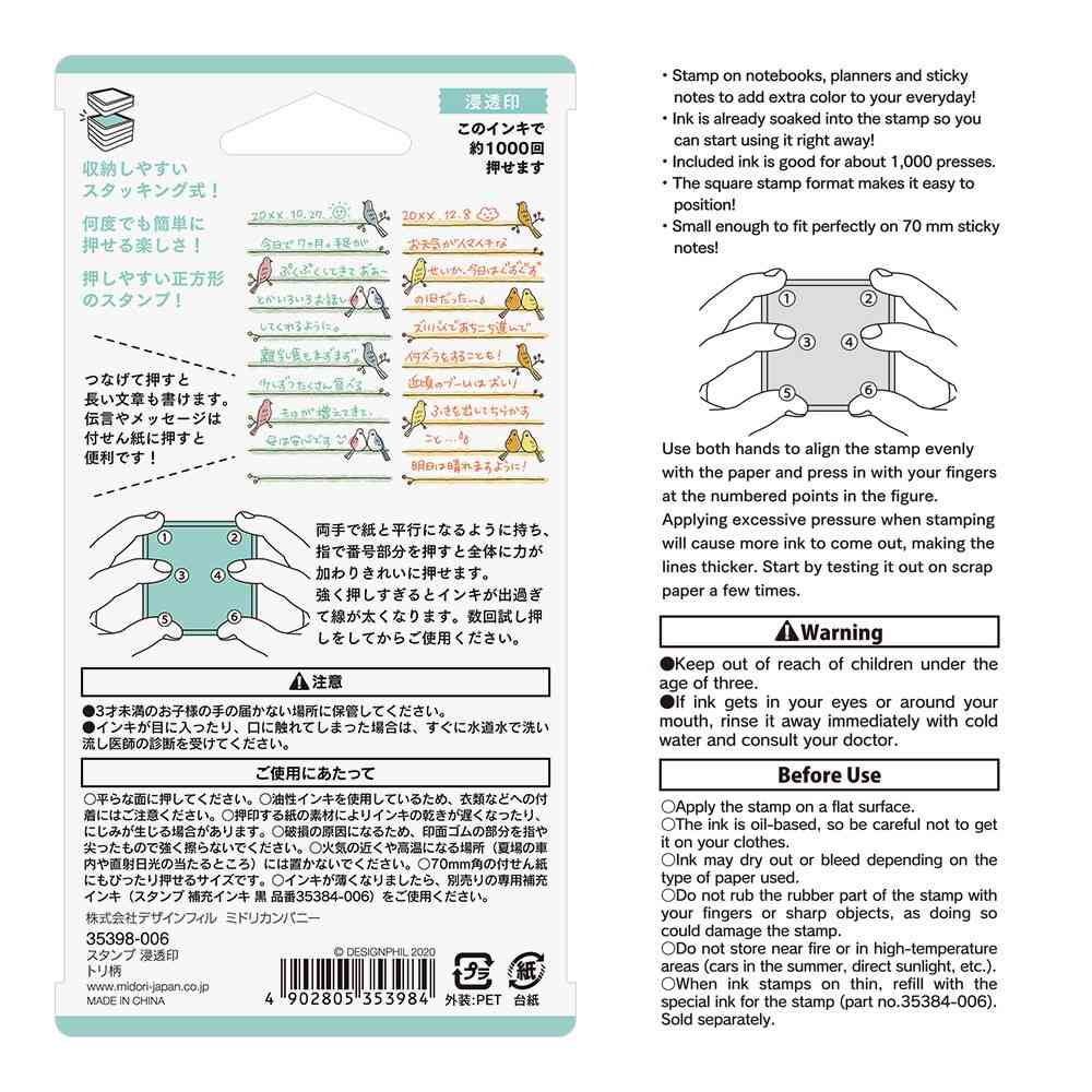 ミドリ スタンプ 浸透印 トリ柄 1個