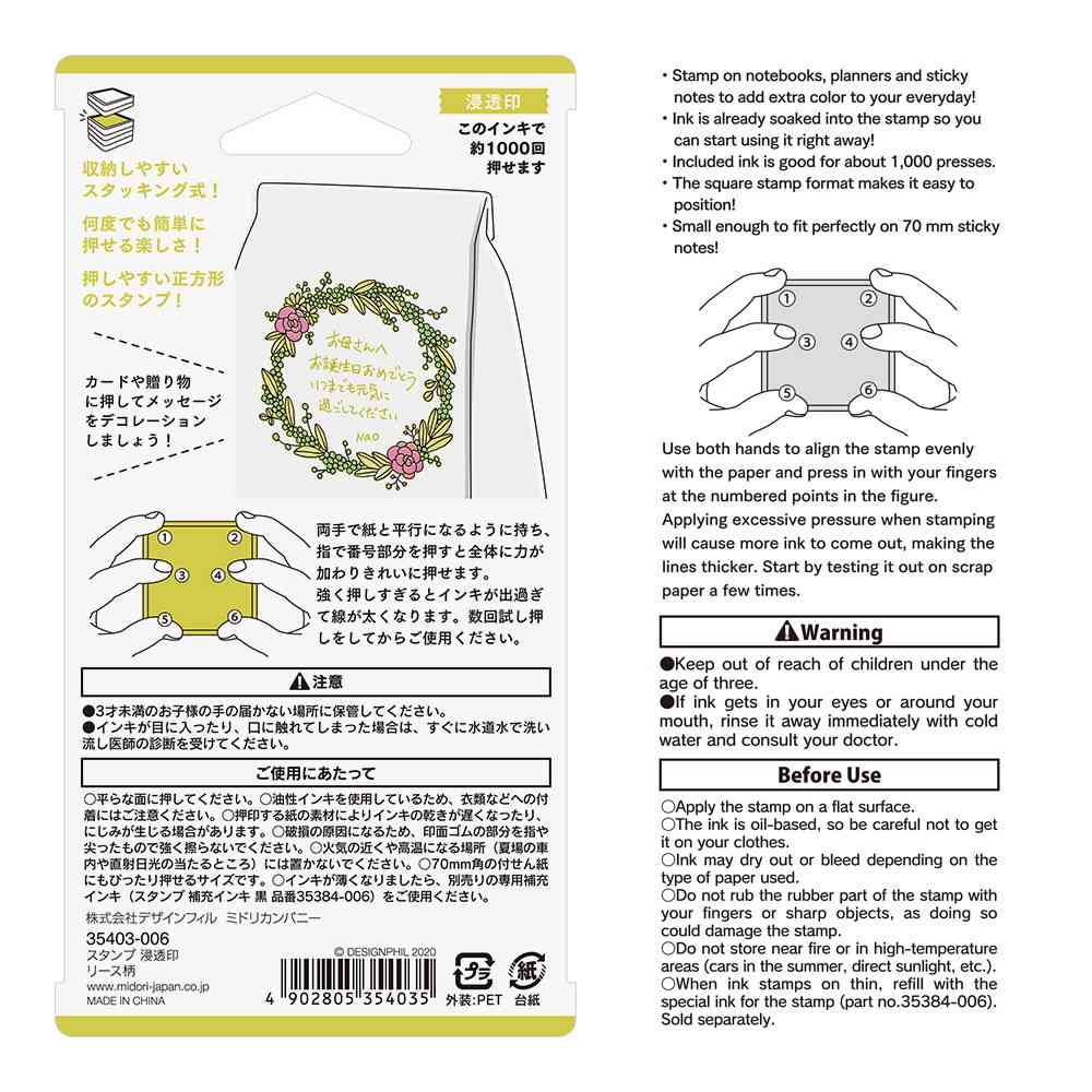 ミドリ スタンプ 浸透印 リース柄 1個