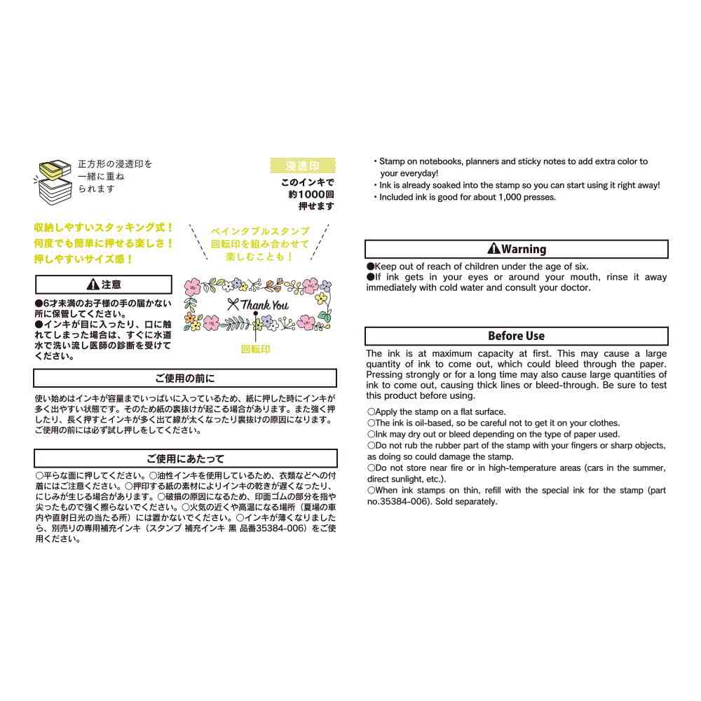 ミドリ スタンプ 浸透印 ハーフ 花柄 1個