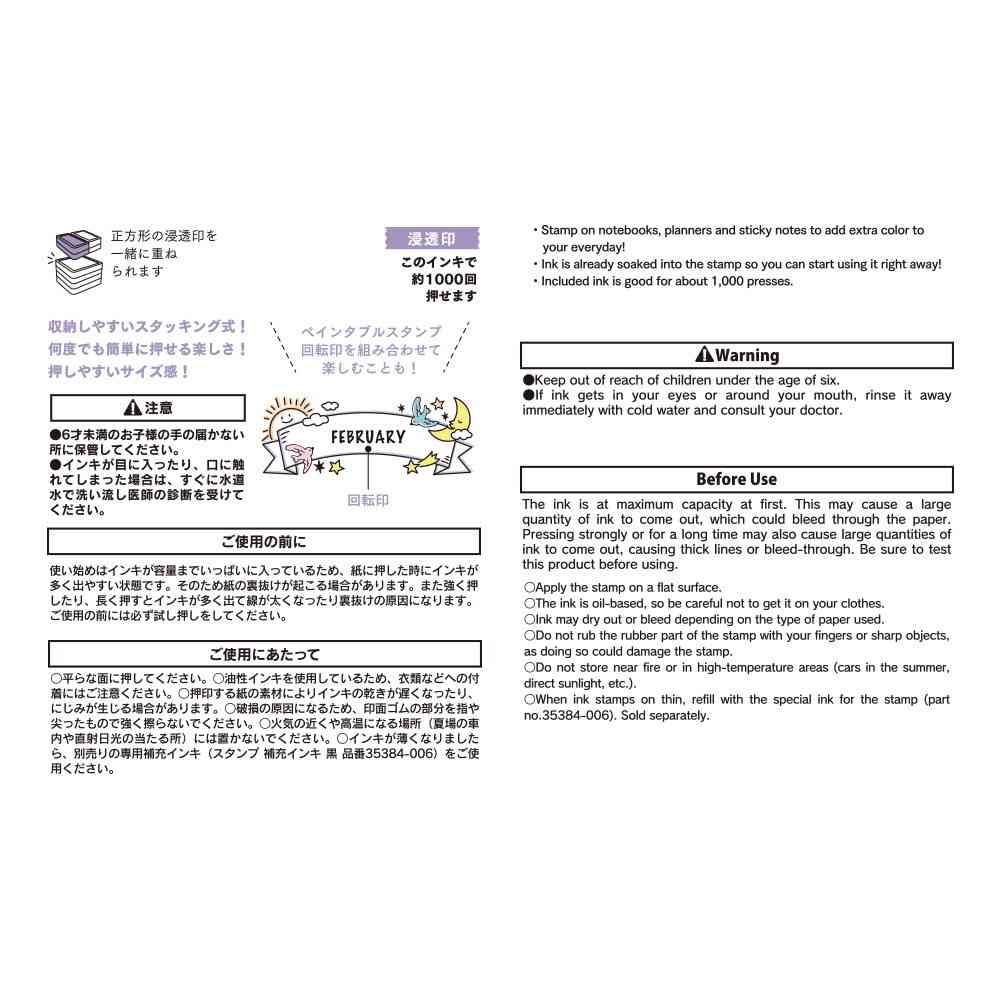 ミドリ スタンプ 浸透印 ハーフ 天気柄 1個