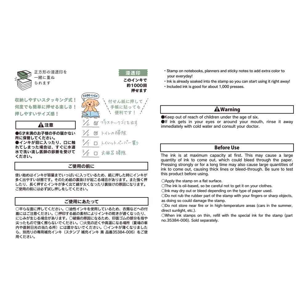 ミドリ スタンプ 浸透印 ハーフ やることリスト柄 1個