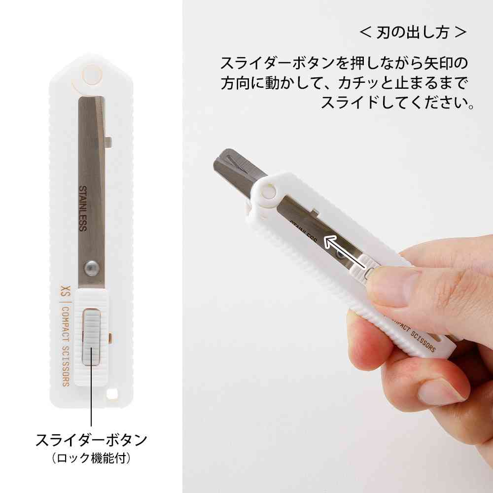 ミドリ XS コンパクトハサミ 白A 1個