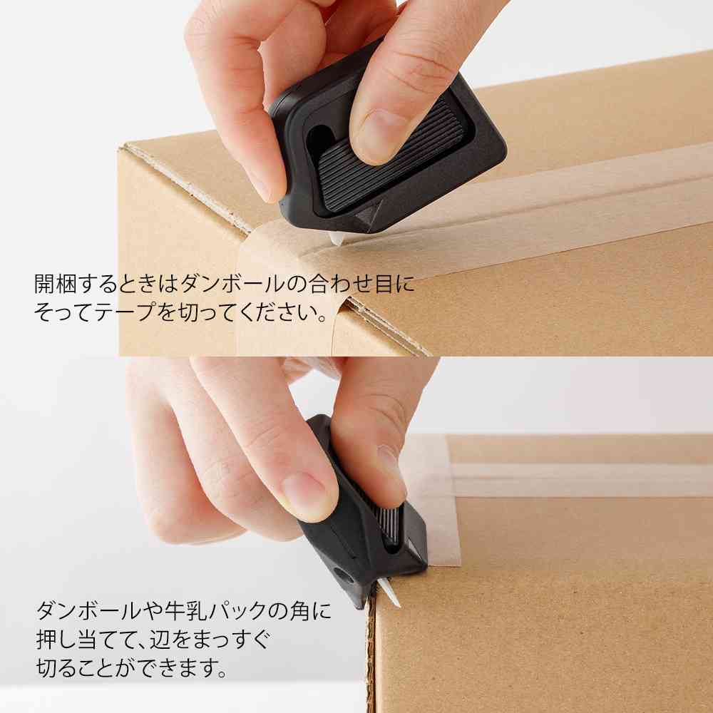 ミドリ ボックスカッター 黒 1個