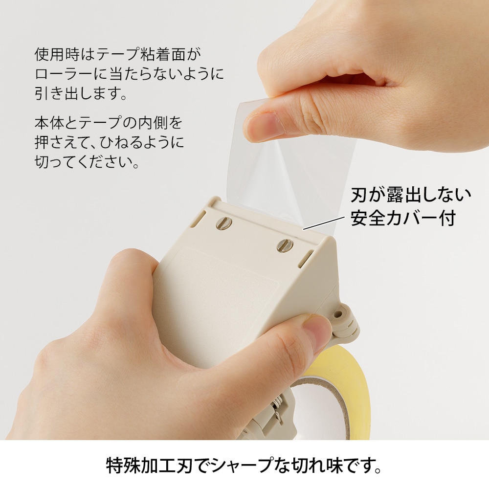 デザインフィル OPPテープカッター ベージュ 1個