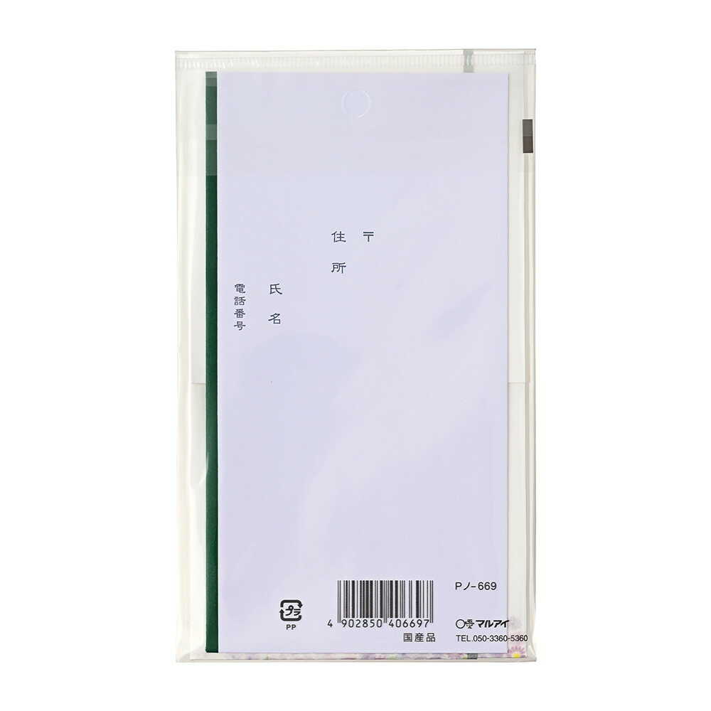 マルアイ 新本折多当 669 お花料 1枚