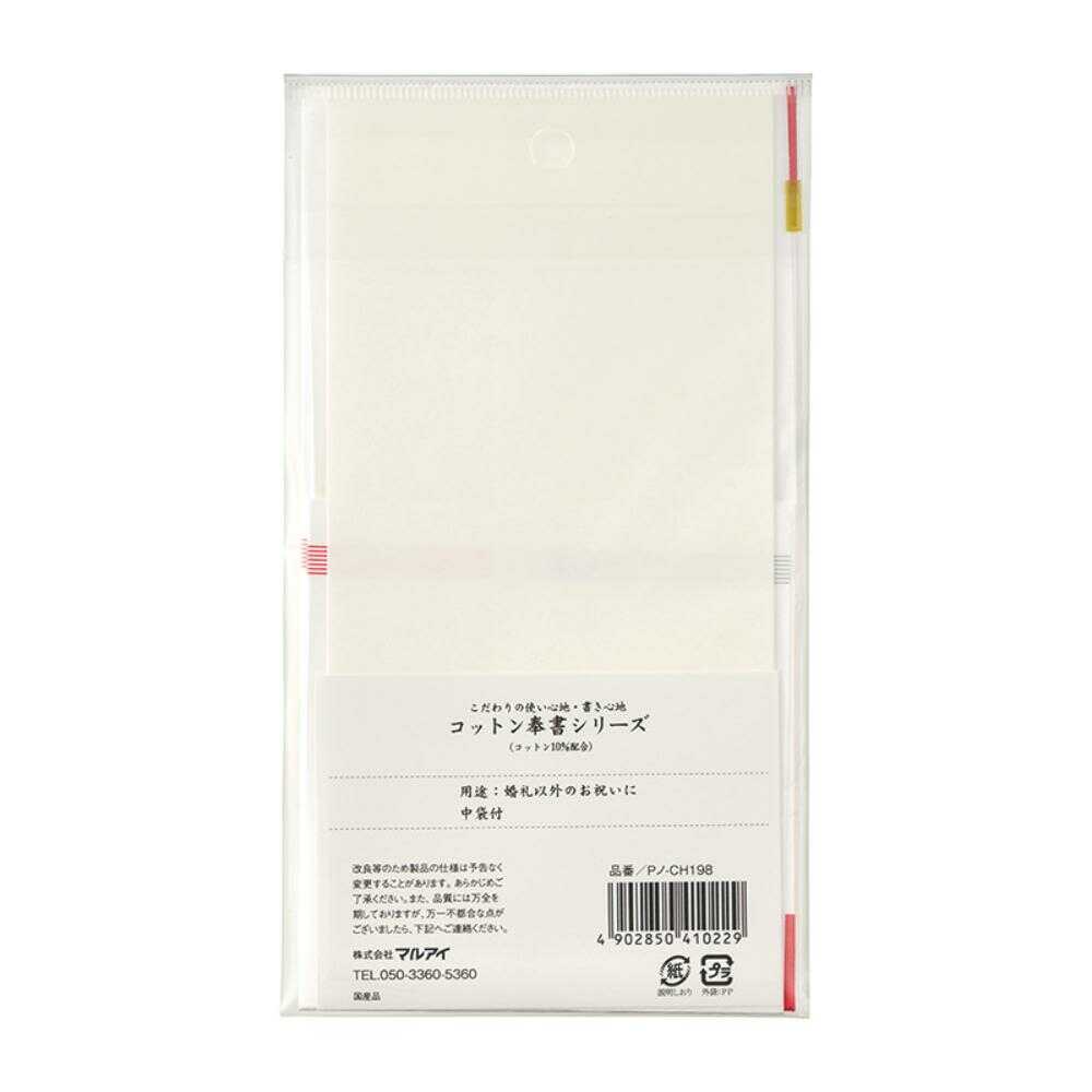 マルアイ コットン祝多当 御祝 1枚(中袋付)