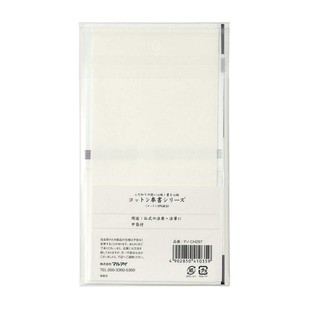 マルアイ コットン仏多当 御佛前 1枚(中袋付)