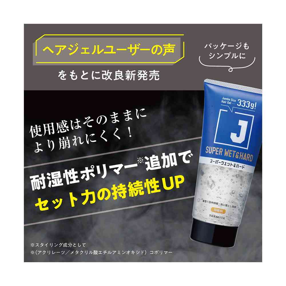 柳屋 J スーパーウェット&ハードジェル N 333g