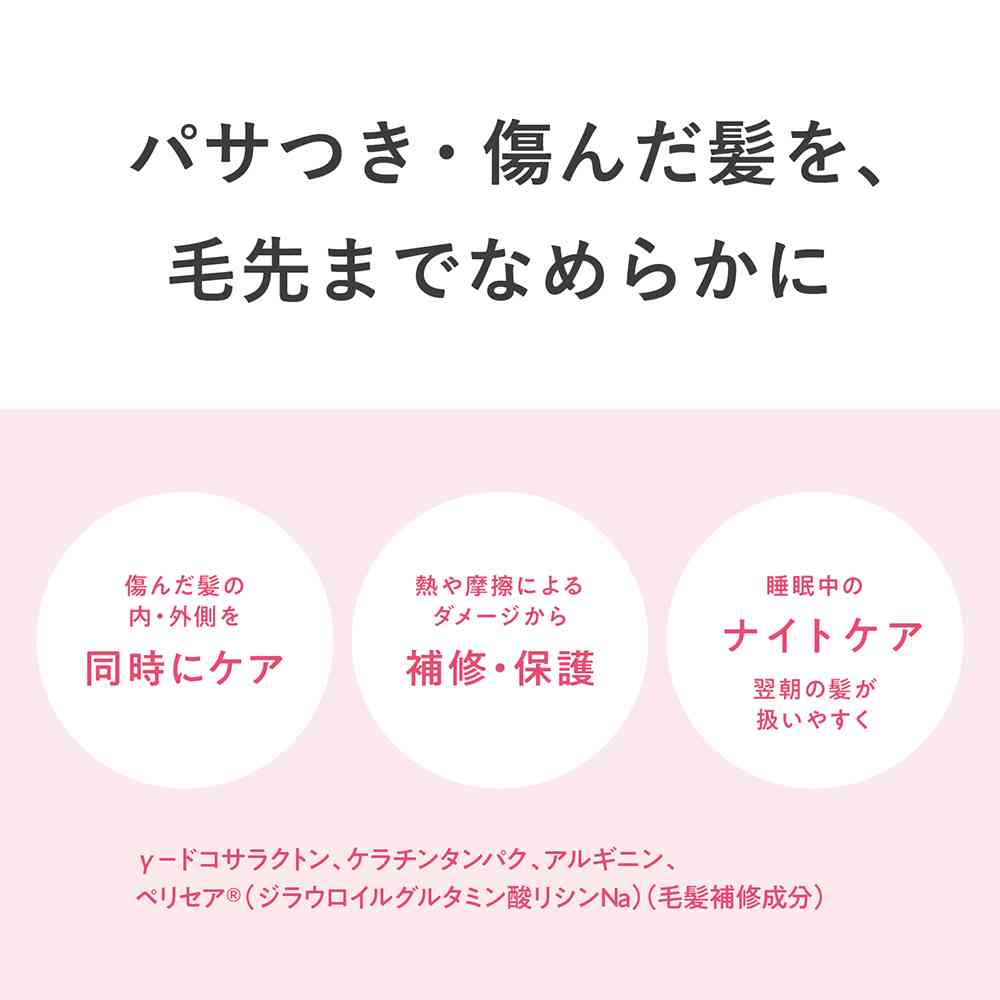 柳屋 セラプリエ ヘアミルク <ダメージケア> 135ml