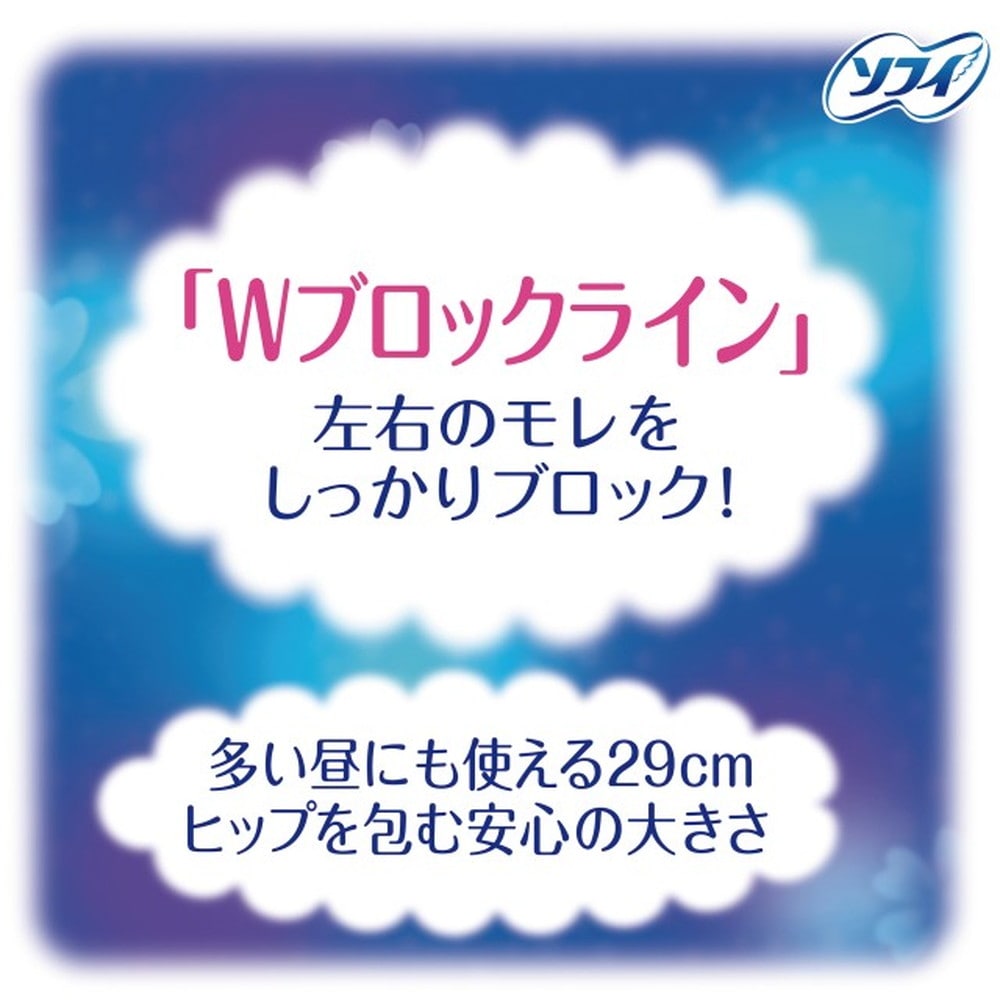 ユニ・チャーム ソフィ ボディフィット スーパーナイトガード 羽なし 20枚