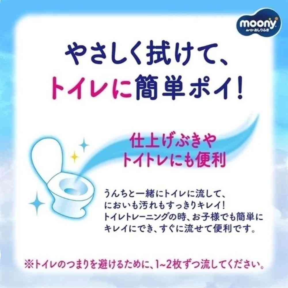 ユニ・チャーム ムーニー おしりふき トイレに流せる 詰替 54枚×3個