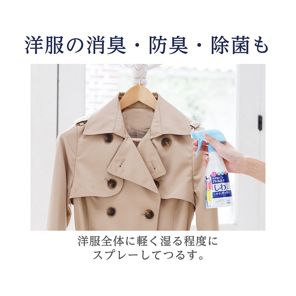 ライオン お洋服のスタイルガードスプレー 携帯用 70ml