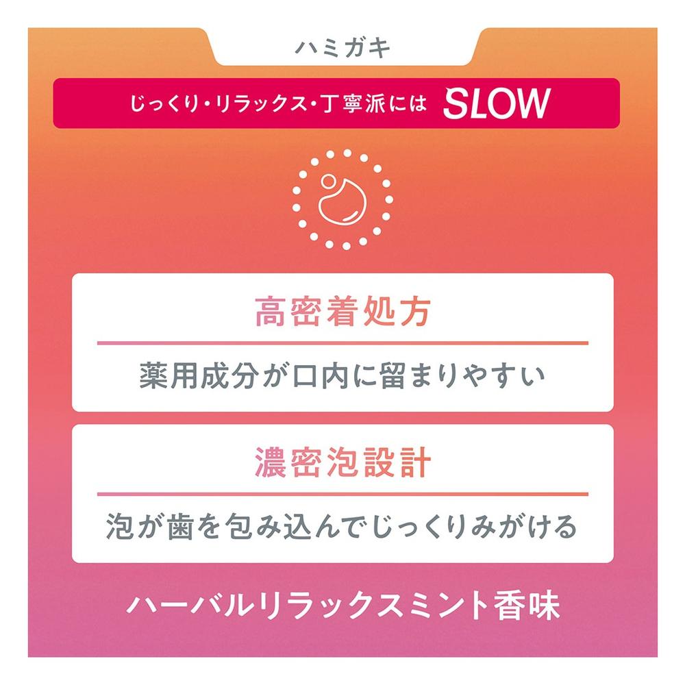 【医薬部外品】ライオン オクチューン 薬用ハミガキ SLOW 130g