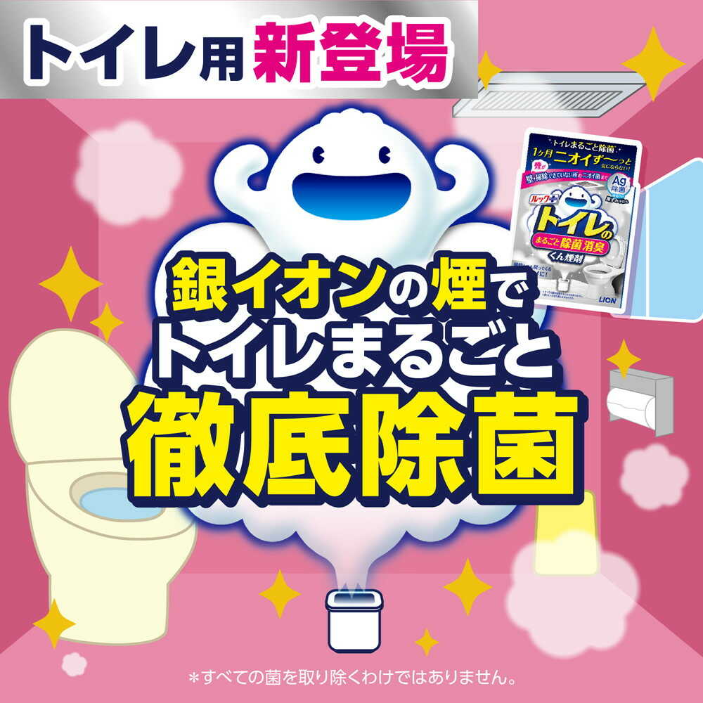 ライオン ルック トイレまるごと除菌消臭くん煙剤 1個 4g