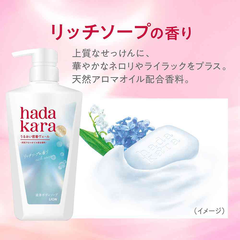 ライオン hadakara モイストボディケアソープ 液体タイプ リッチソープの香り つめかえ用 大型サイズ 750ml