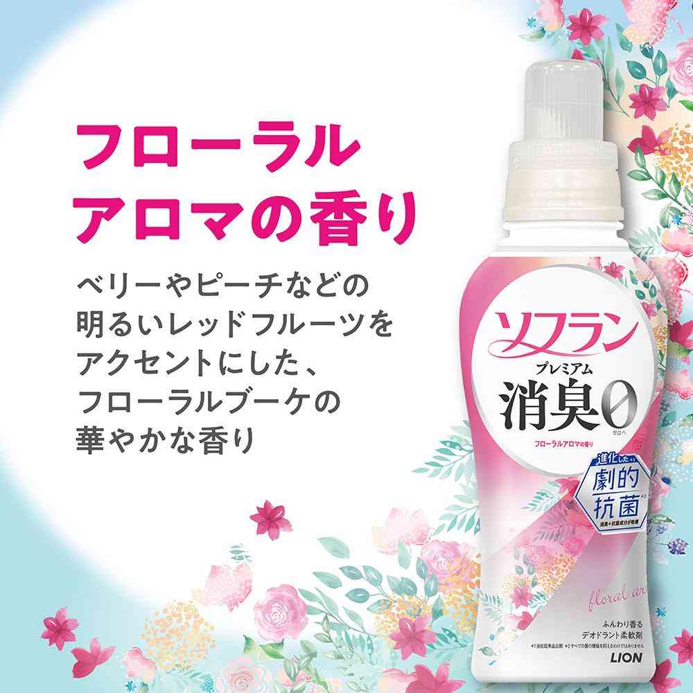 ライオン ソフラン プレミアム消臭 柔軟剤 フローラルアロマの香り つめかえ 大容量 1300ml