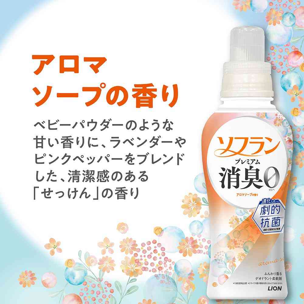 ライオン ソフラン プレミアム消臭 柔軟剤 アロマソープの香り つめかえ 750ml
