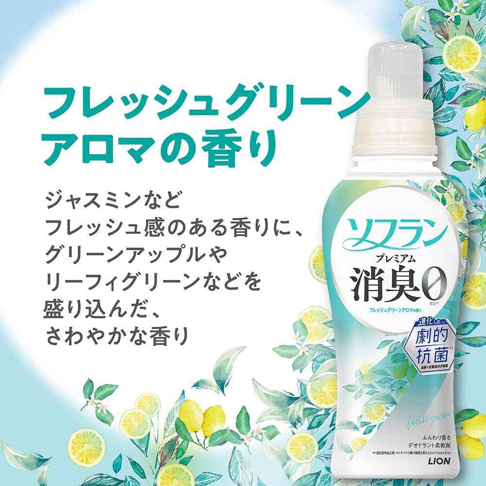 ライオン ソフラン プレミアム消臭 柔軟剤 フレッシュグリーンアロマの香り つめかえ 大容量 1300ml