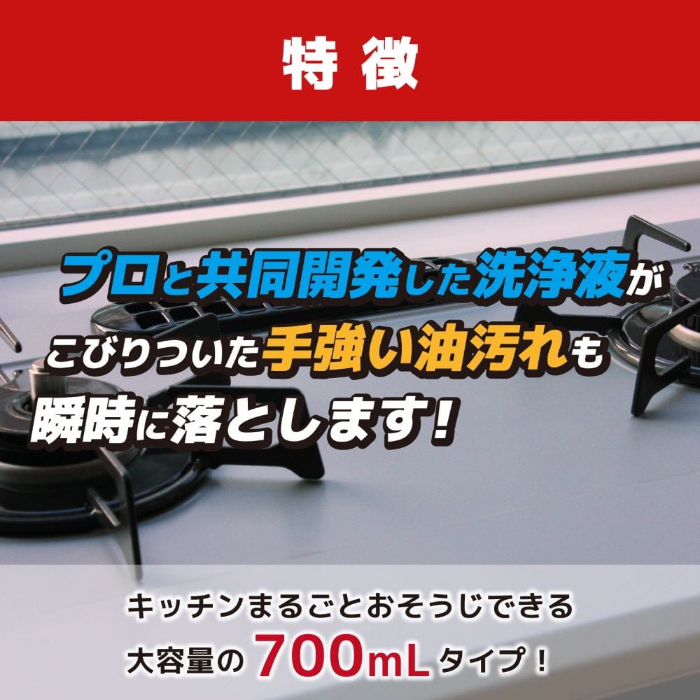 換気扇レンジクリーナー ストロングショット