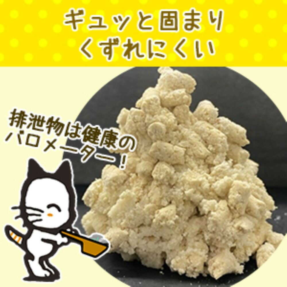 ニオイをとるおから砂 5L