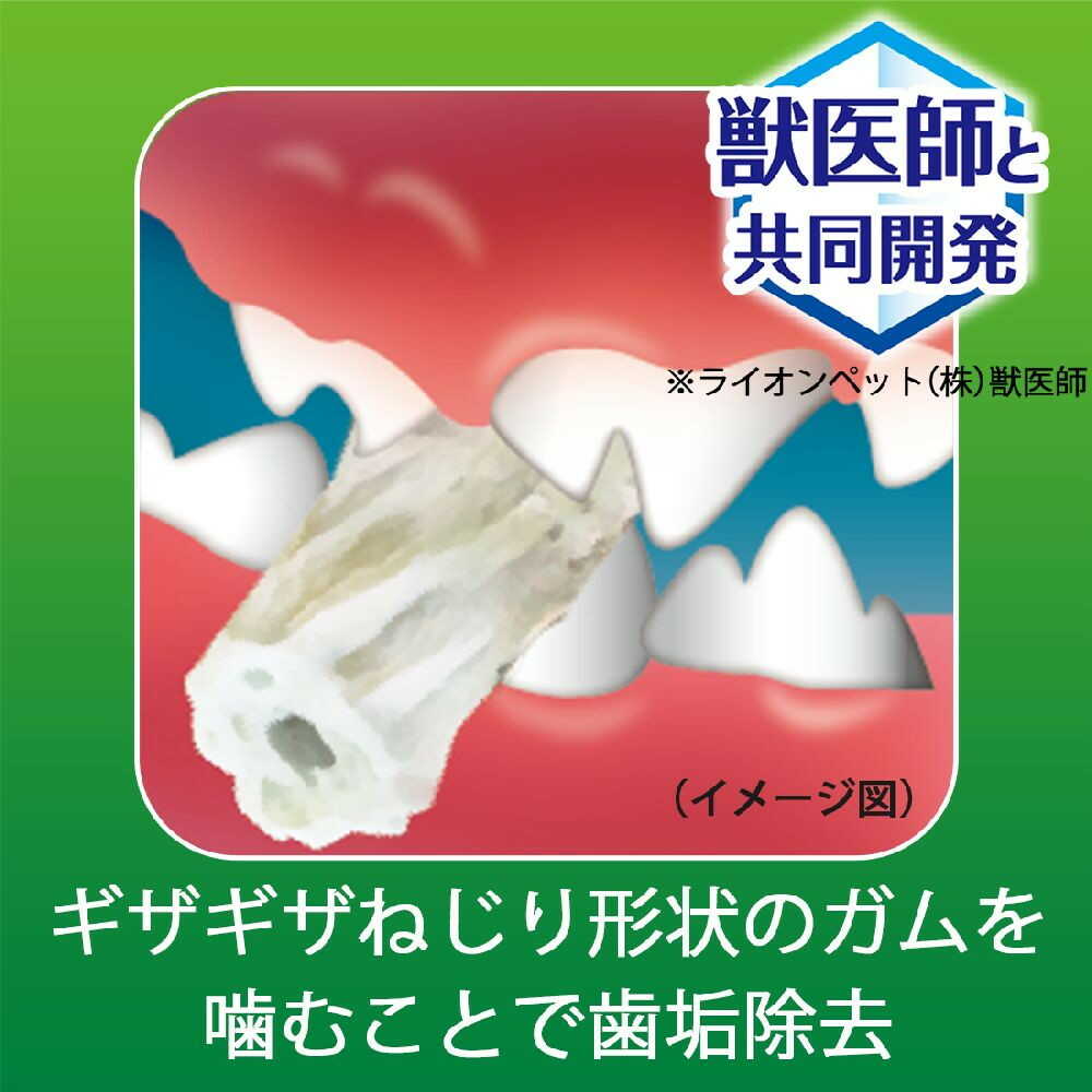ライオン ペットキッス 食後の歯みがきガム やわらかタイプ 超小型犬~小型犬用 90g