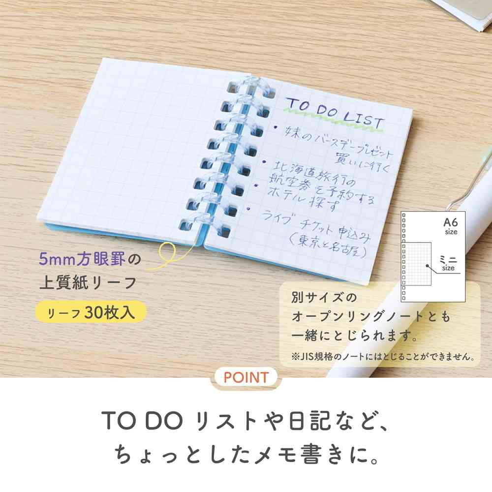 リヒトラブ オープンリングノート ミニ パープル 30枚 パープル