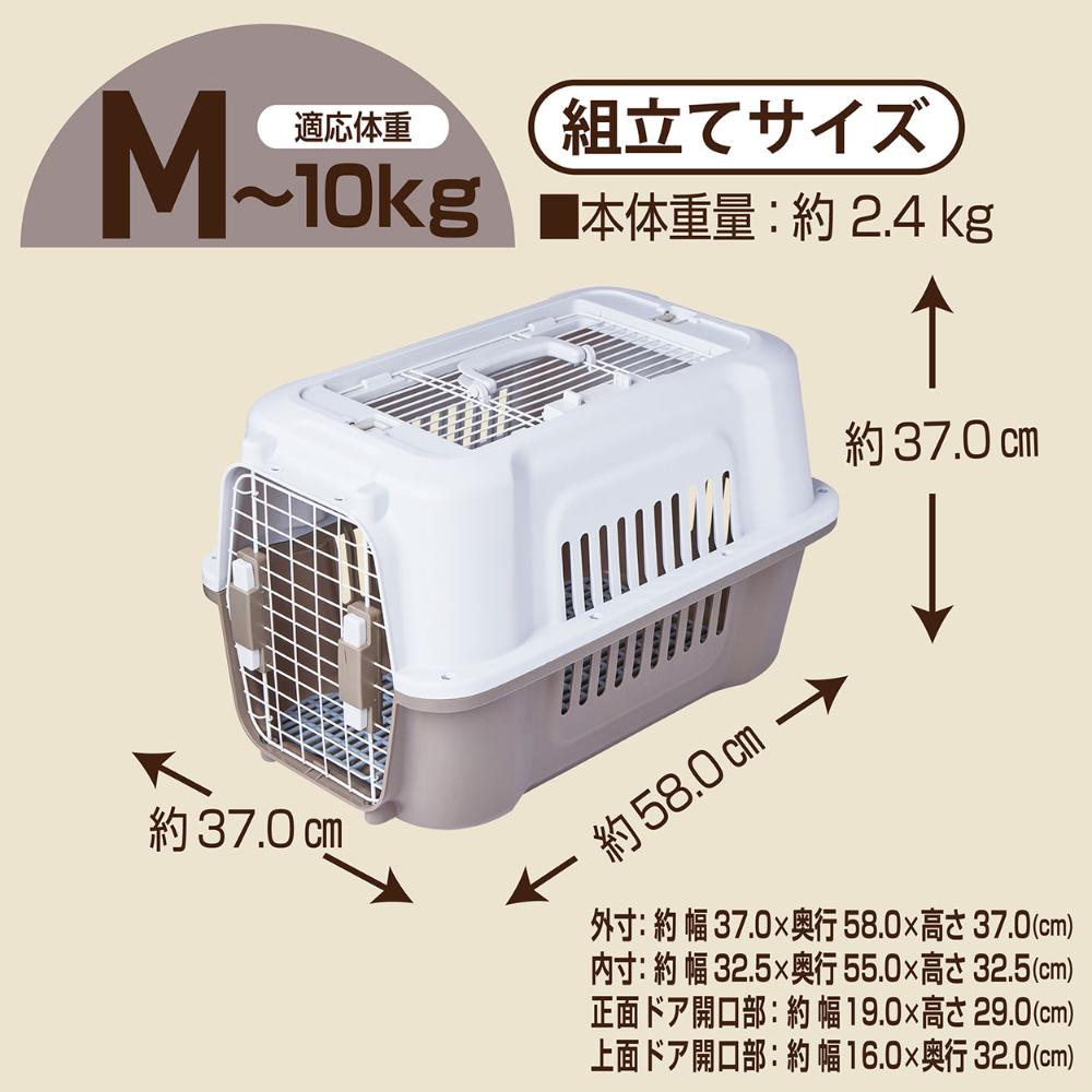 犬猫用キャリー 2ドア タフハウスキャリー アイボリー M メーカー直送 ▼返品・キャンセル不可【他商品との同時購入不可】