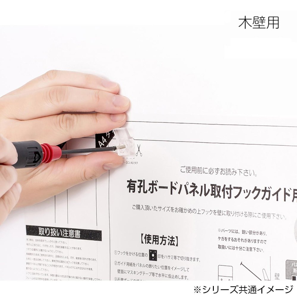 有孔ボードパネル 600角 アンティークホワイト 【直送品】 返品・キャンセル・他商品と同時購入は不可