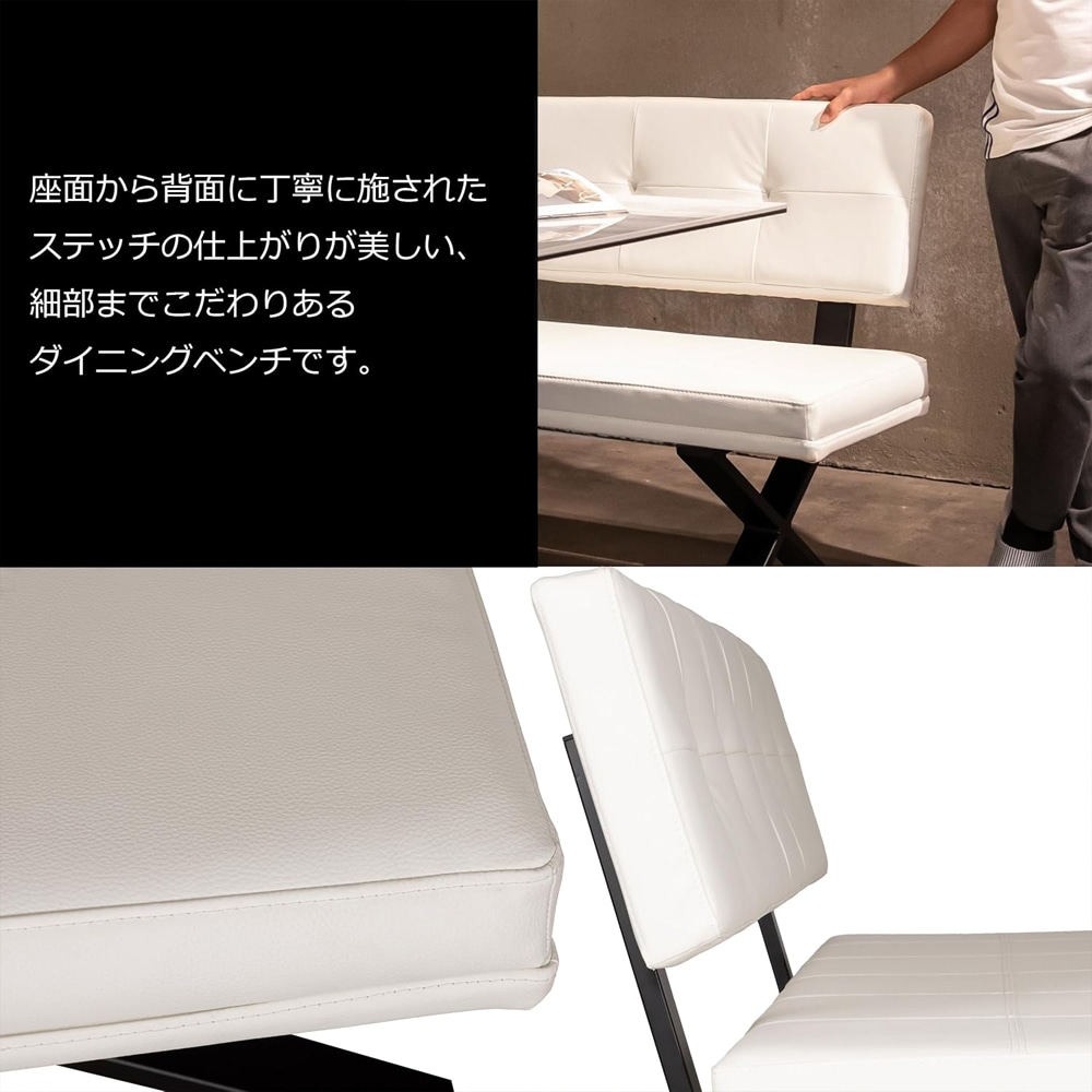 ダイニングベンチ Brescia PVC 背付 ホワイト メーカー直送 ▼返品・キャンセル不可【他商品との同時購入不可】