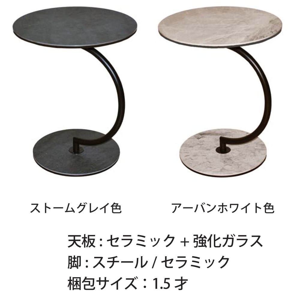 サイドテーブル Azure アーバンホワイト45x45 メーカー直送▼返品・キャンセル不可【他商品との同時購入不可】