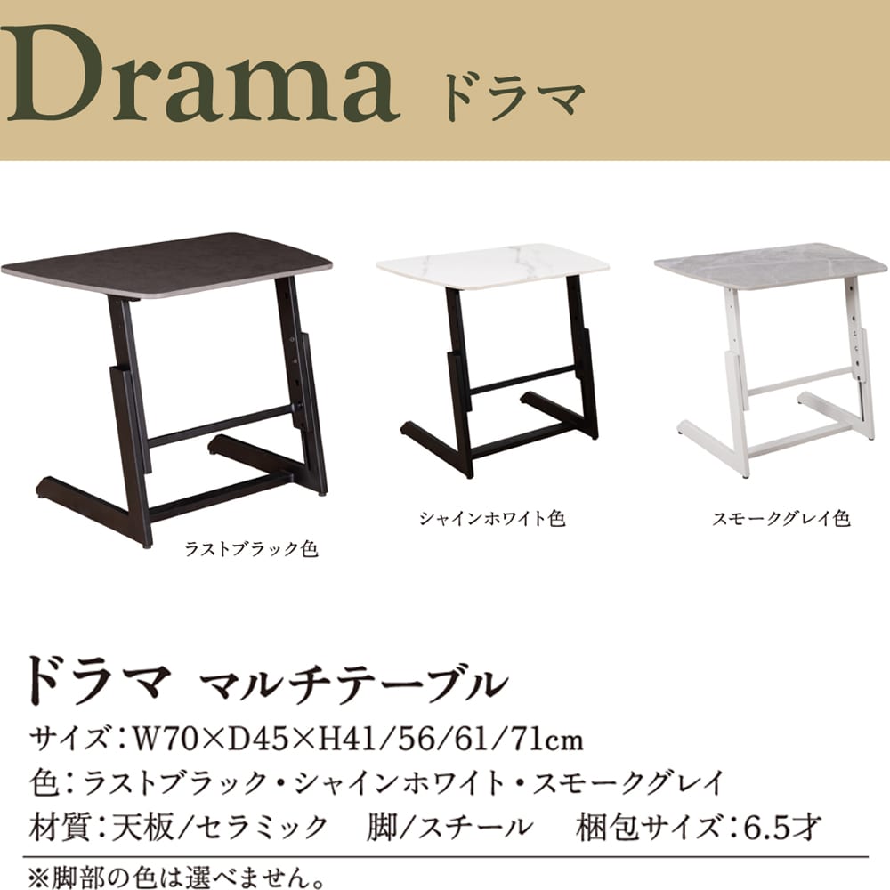 マルチテーブル Drama スモークグレー 70 メーカー直送 返品・キャンセル不可【他商品との同時購入不可】