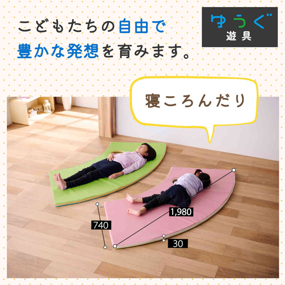 かくれんぼベース CORONE ピンク カームダウン マット メーカー直送 ▼返品・キャンセル不可【他商品との同時購入不可】