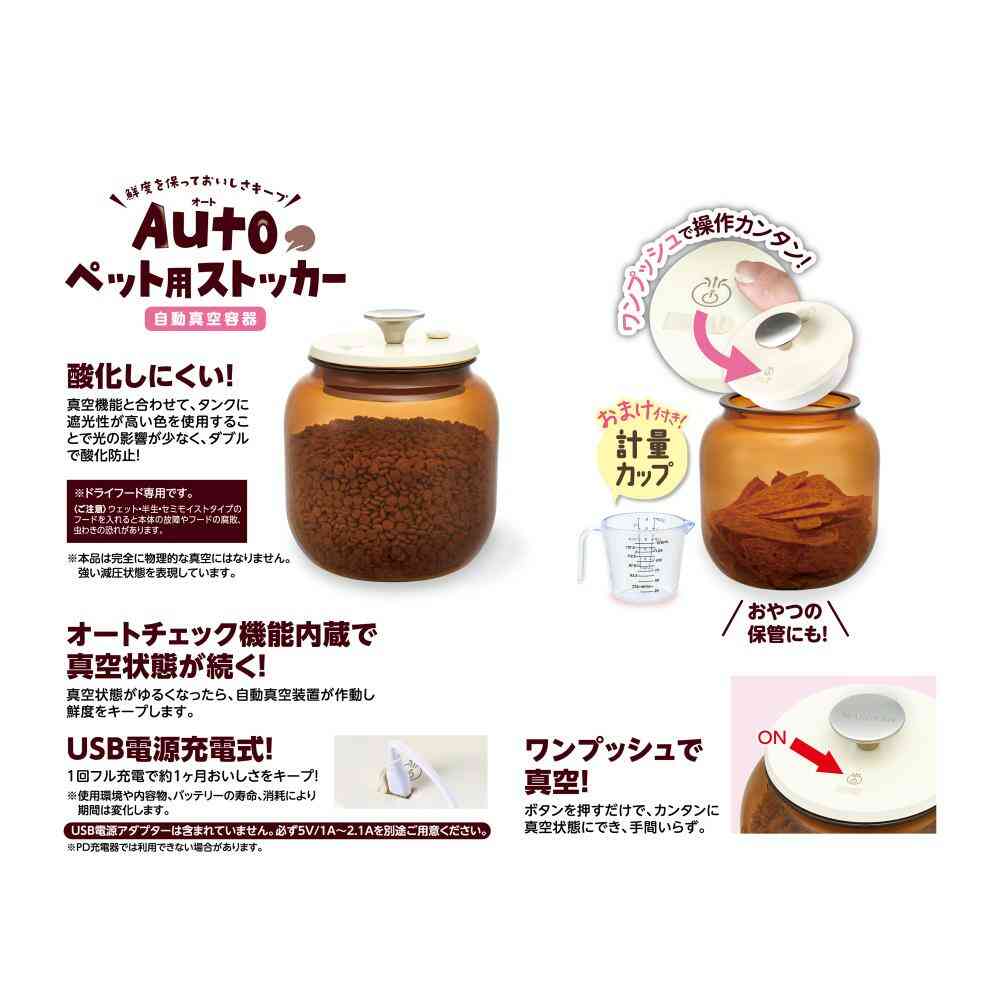 Autoペット用ストッカー メーカー直送 ▼返品・キャンセル不可【他商品との同時購入不可】