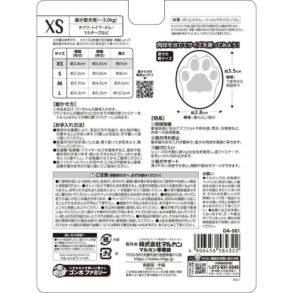 はかせやすいおさんぽシューズXS メーカー直送▼返品・キャンセル不可【他商品との同時購入不可】